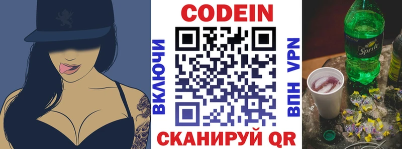 Кодеин напиток Lean (лин)  Купить закладки  Сухой Лог 