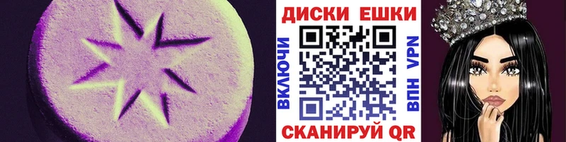 Купить  Сухой Лог  ЭКСТАЗИ 250 мг 