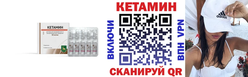 Кетамин VHQ Купить Сухой Лог