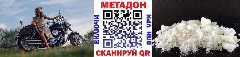 МЕТАДОН methadone  Купить где  Сухой Лог 