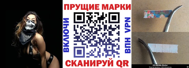 Марки 25I-NBOMe 1,5мг Купить закладки Сухой Лог
